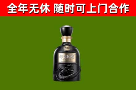 伊春烟酒回收古20酒.jpg