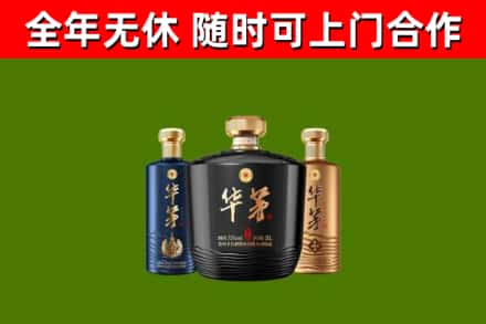 伊春烟酒回收华茅酒.jpg