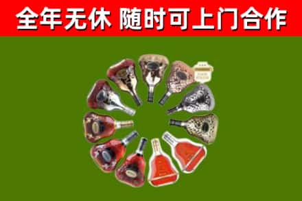 伊春烟酒回收XO洋酒.jpg