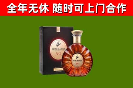 伊春烟酒回收人头马XO洋酒.jpg