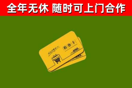 伊春烟酒回收购物卡.jpg
