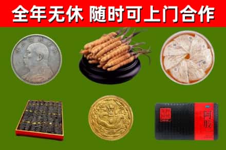伊春烟酒回收名贵礼品.jpg